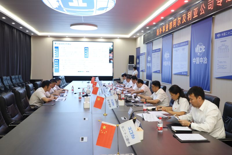 视频慰问现场