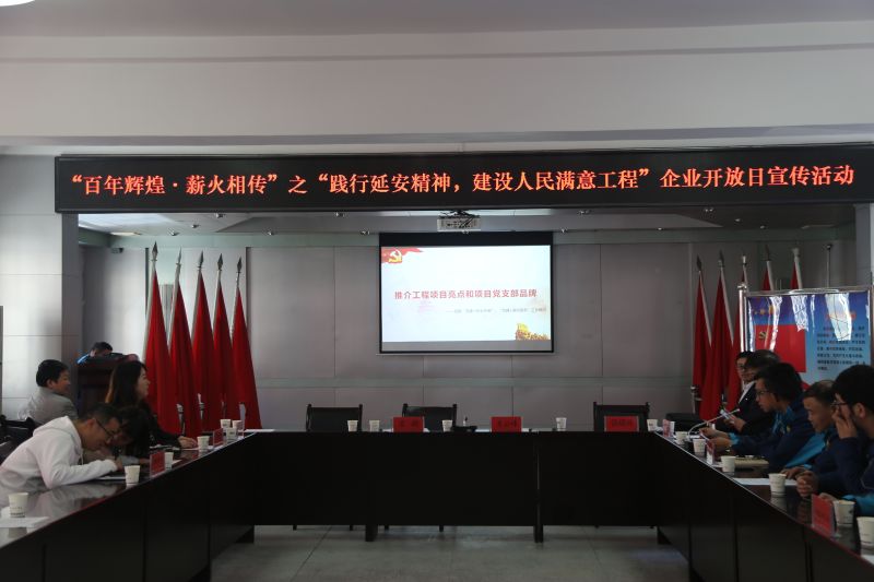 2.悟思想——推介工程项目亮点和项目党支部品牌 2.悟思想——推介工程项目亮点和项目党支部品牌