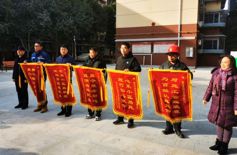 3.办实事——家属院居民为项目党支部赠送锦旗 3.办实事——家属院居民为项目党支部赠送锦旗