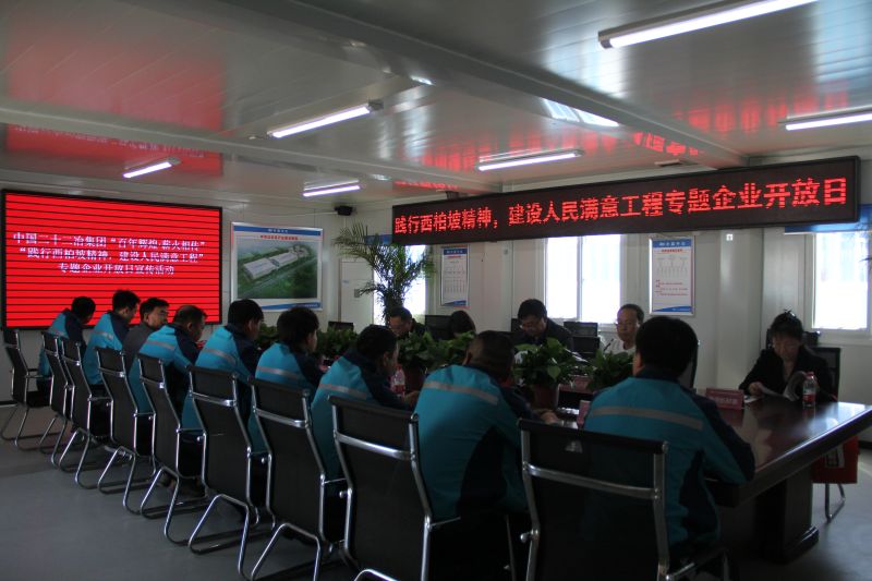 1.“践行西柏坡精神 建设人民满意工程”专题企业开放日宣传活动现场 1.“践行西柏坡精神 建设人民满意工程”专题企业开放日宣传活动现场